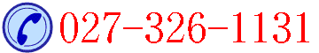 電話受付時間：月曜日～土曜日の午後２時から午後１０時です